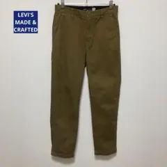 リーバイス メイドアンドクラフテッド チノパン