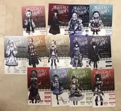 魔法少女ノ魔女裁判　POPUP 購入特典　コンプリート　13種　まのさば