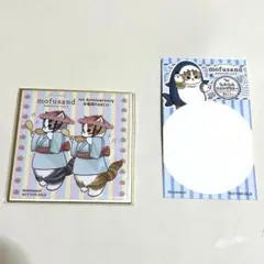 mofusand 豆色紙　スタンプラリー