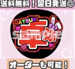 2025年最新】松岡卓弥 うちわの人気アイテム - メルカリ