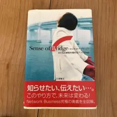 センスオブブリッジ 2025年最新】センスオブブリッジの人気アイテム - メルカリ