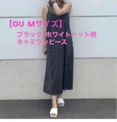 【お値下げ】黒×白 ドット柄 サテン キャミソールワンピース