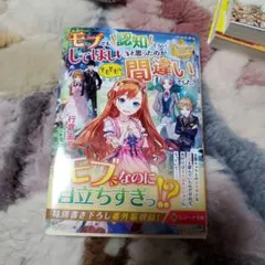 モブでも認知ぐらいしてほしいと思ったのがそもそもの間違いでした。