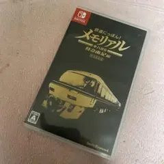 Switch 鉄道にっぽん!メモリアル キハ85 特急南紀編