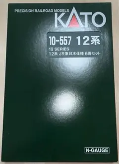 KATO 10-557 12系JR東日本仕様6両セット