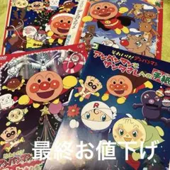 (未使用･未開封品)　それいけ！ アンパンマン 赤鼻チャッピー　勇気のクリスマス [DVD] 7z28pnb アンパンマン - それいけ!アンパンマン 赤鼻チャッピー 勇気の