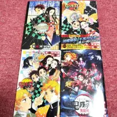 鬼滅の刃 ファンブック＋小説★鬼殺隊見聞録・無限列車編・しあわせの花・片羽の蝶