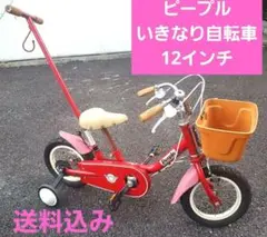 2025年最新】People いきなり自転車の人気アイテム - メルカリ