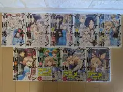 ティアムーン帝国物語　9巻セット　特典付き