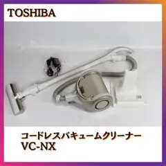 TOSHIBA コードレスバキュームクリーナー VC-NX1 東芝 VC-NX1 価格比較 - 価格.com
