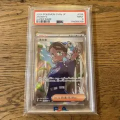 ポケモンカード テラスタルフェスex ネリネ SR psa9
