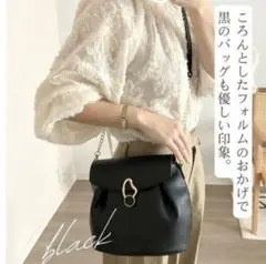【美品】talbyyumi チェーンショルダーバッグ　ころみ　ブラック しまむら