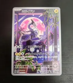 ⭐︎PSA10⭐︎ミライドン：シールド戦「トリプレットビート」 PROMO SV-P ミライドン：シールド戦「トリプレットビート」 PROMO SV-P