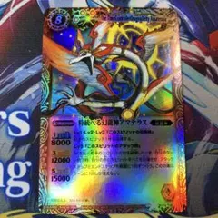 バトスピ　タイ版　時統べる幻龍神アマテラス　アジア版　けんさん専用 バトスピ タイ版 時統べる幻龍神アマテラス アジア版 けんさん