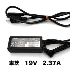 東芝 ACアダプター PA5177U-1ACA 19V 2.37A 動作確認済み