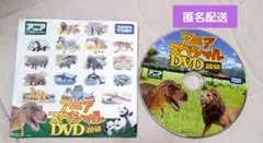 アニマルスペシャル DVD 2018　タカラトミー