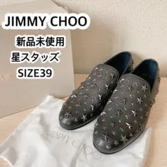 新品!ジミーチュウ JIMMYCHOO スタースタッズ スリッポン ローファー