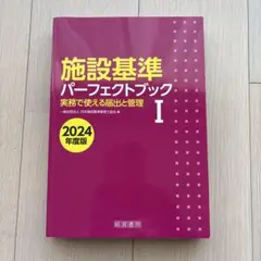 2025年最新】施設基準管理士の人気アイテム - メルカリ