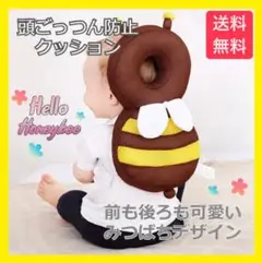 【★新商品★】赤ちゃんの転倒防止枕 みつばち 大 メッシュ ブラウン