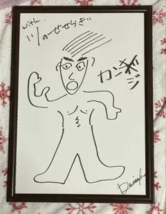 人気声優 直筆サイン入りポスター 当選通知書 吉永拓斗 松岡禎丞 浪川大輔 m51510916191_1.jpg?1625367539