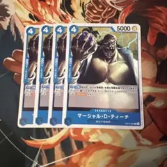 マーシャル・D・ティーチ　4枚