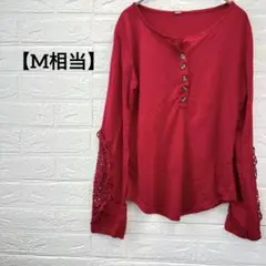 ⭐️1点もの⭐️【M相当】レース袖 赤 ボタン付きTシャツ 長袖 コットン 刺繍