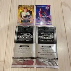 タカコレカード4枚セット