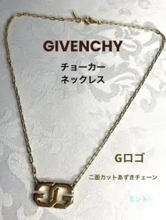 GIVENCHY ジバンシー ネックレス チョーカー Gロゴ