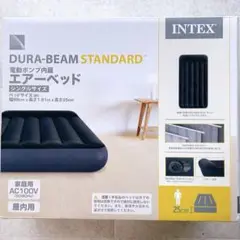 INTEK DURA-BEAM STANDARD シングルサイズ