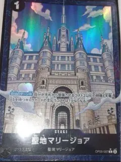 ワンピースカード　ザベスト2 聖地マリージョア　パラレル