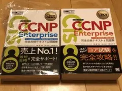 2025年最新】ccnp enarsiの人気アイテム - メルカリ