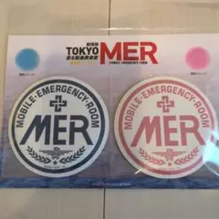 映画TOKYO MER保冷剤２個セット未開封