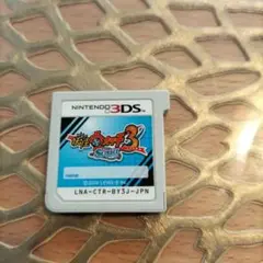 妖怪ウォッチ3 スシ ニンテンドー3DS