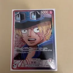 サボ　リーダーパラレル