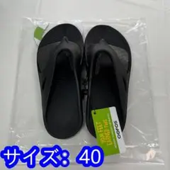 OOFOS リカバリーサンダル 軽量防臭 男女兼用 サイズ40