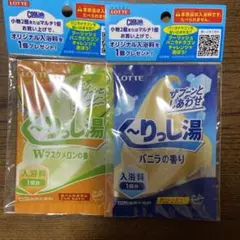 クーリッシュ入浴剤