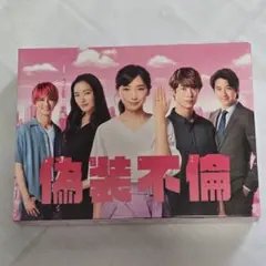 「偽装不倫」DVD-BOX DVD 偽装不倫」DVD-BOX | 日テレポシュレ本店 日本テレビの通販