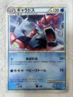 ギャラドス：ランダムベーシックパック おまけキラカード PROMO