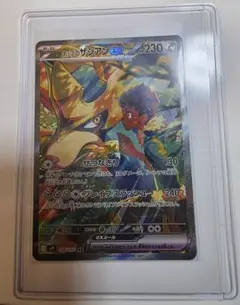 ポケモンカード　ポケカ　バトルパートナーズ　ホップのザシアン　SAR