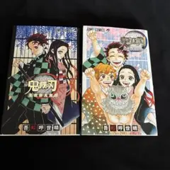鬼殺隊見聞録/2冊セット