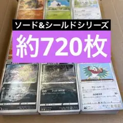 ポケモンカード　ノーマル　まとめ売り　ソード&シールドシリーズ