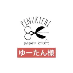 ⑦¥900 アルバムクラフト　クラフトパンチ