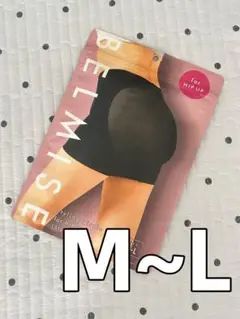 新品BELMISE スタイリングガードルM-L ブラック、.