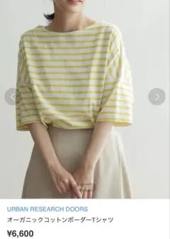 URBAN RESEARCH DOORS オーガニックコットンボーダーTシャツ
