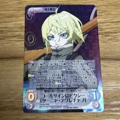 chaos カオス TCG 幼女戦記 ターニャデグレチャフ SP PSA10 Yahoo!オークション - PSA10 chaos TCG 幼女戦記1.00 第二 三