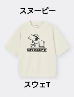 【XXL】希少　GU　スヌーピースウェT　Peanuts 1
