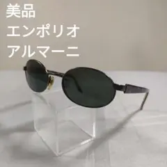 174 美品　エンポリオアルマーニ　106-S　オーバル　サングラス