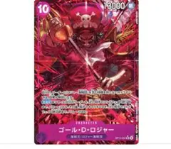 受け継がれる意志ゴールド・D・ロジャー　パラレル