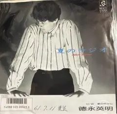 【EP】 RD4111S 徳永英明　夏のラジオ□プロモ盤