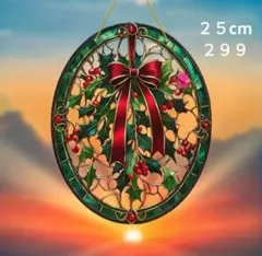 ２９９　クリスマス　ヤドリギ　２５cmアクリルサンキャッチャー